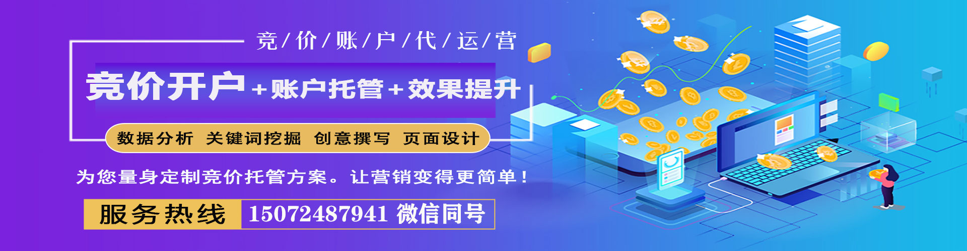 遵化信息流托管